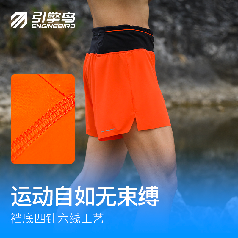 引擎鸟男款二合一短裤6.0含内衬运动裤专业竞速马拉松越野跑步速干裤