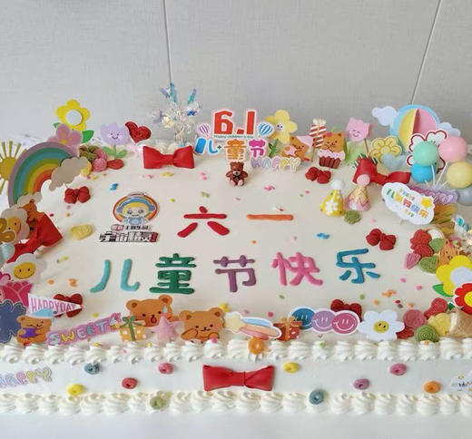 61大蛋糕 商品图0