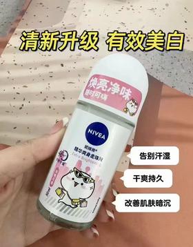 妮维雅精华爽身走珠液腋香体滚珠抑止汗露夏季异味腋清香男女50ml