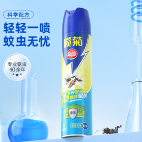 榄菊杀虫剂喷雾速杀灭虫灭蟑螂蚂蚁药家用杀虫气雾剂驱蚊喷雾剂 600mL 无香