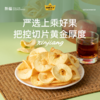 拼团|新疆阿克苏苹果脆片  果香馥郁 酥脆甜美  138g*2袋 商品缩略图3