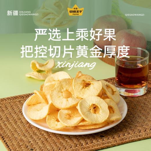 拼团|新疆阿克苏苹果脆片  果香馥郁 酥脆甜美  138g*2袋 商品图3