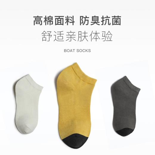 【花里家 防臭精油袜纯棉袜子】男女情侣款夏季吸汗透气薄款  精油短袜WZ-02 商品图6