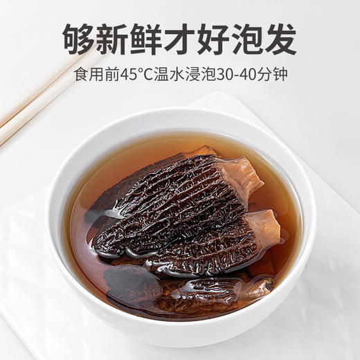 【方家铺子】羊肚菌55g/瓶装 商品图5
