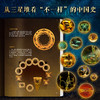 《三星堆全书》 享3项福利 超大8开 | 181件珍稀藏品，608页重磅巨制 1375张全彩高清大图 涵盖历史、文化、考古、艺术、导览 商品缩略图3