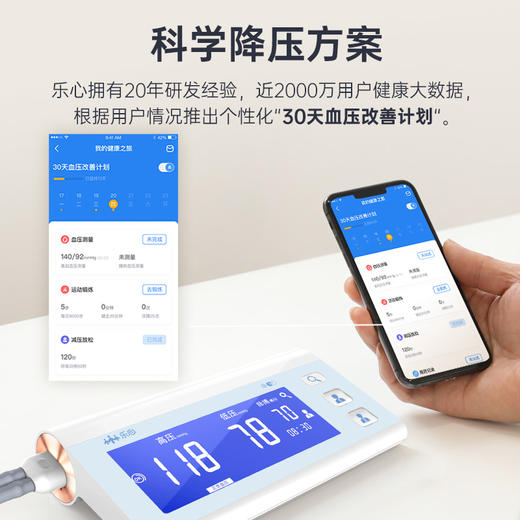 【乐粉福利】乐心智能血压计i9蓝牙版 商品图5