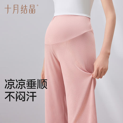 孕妇裤子外穿阔腿裤宽松时尚休闲大码直筒孕妇装春秋薄款 商品图3