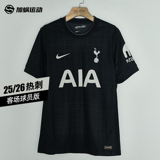 SFS耐克NIKE 25/26热刺客场球员版球衣 HJ4558-011 商品图0