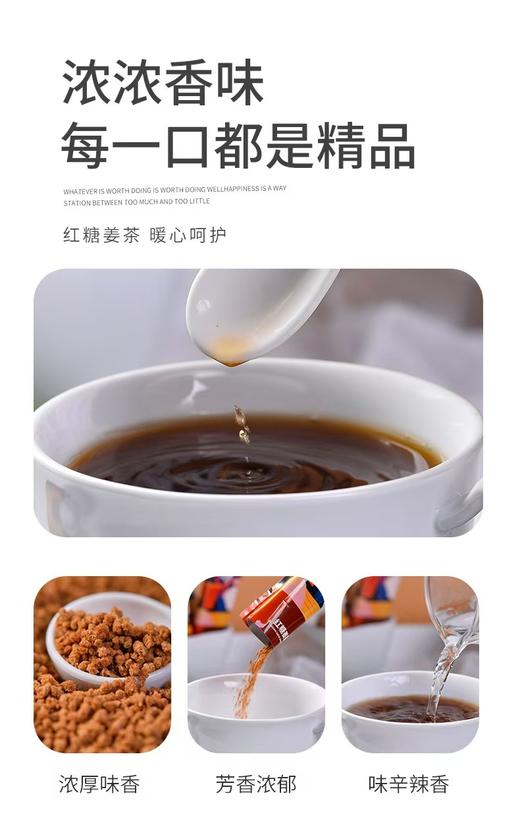 姜来无忧-红糖姜茶 1盒 150克（10克*15条）厂家直发 商品图5