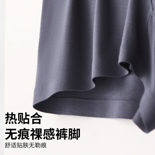 【里奥强森】25001莫奈尔7A抑菌无痕裸感平角内裤（三件装） 商品图4