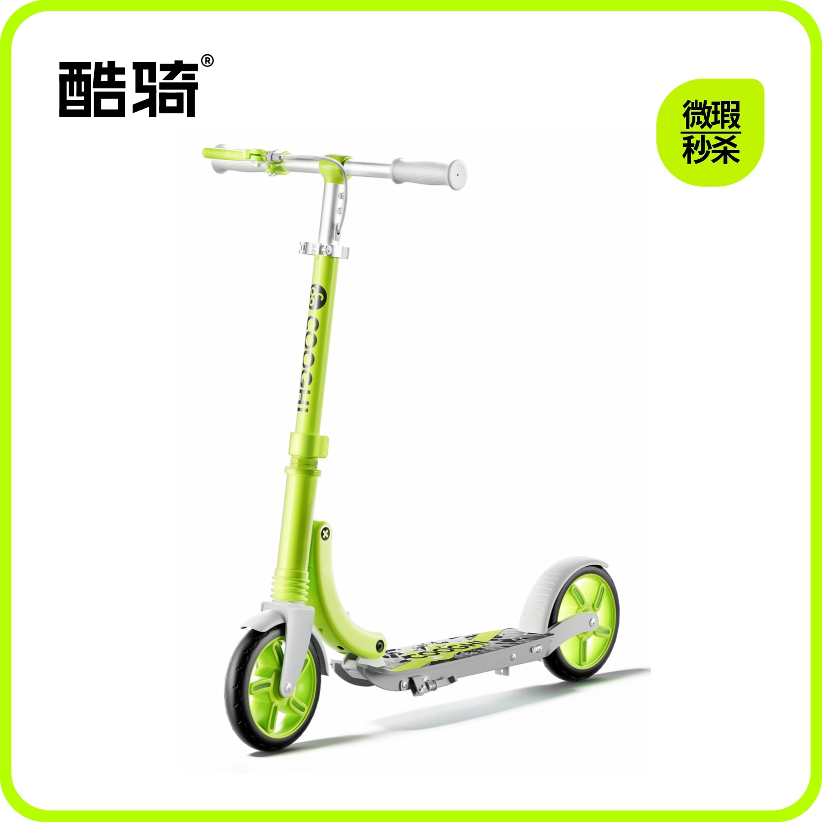 【7新微瑕捡漏】酷骑X1香蕉款儿童滑板车3-6-12岁可折叠（ 7新为7天试骑车，可能有试用痕迹，如划痕磨损压痕掉漆，拍下后非质量问题不退不换，拍下默认同意此活动！介意慎拍!如遇缺货会退款处理）