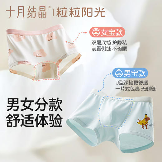 【42.9元五件套】粒粒阳光新款抗菌儿童内裤莫代尔平角内裤 商品图5