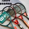 球星战拍复刻 Wilson PRO STAFF V14 BLADE V9 穿线单人全碳素 专业拍儿童网球拍 商品缩略图1