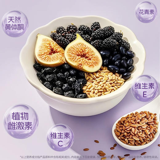 雷允上亚麻籽无花果桑葚茶200g（10g*20袋）/盒 商品图1