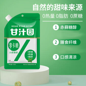 甘汁园零卡糖125g 0蔗糖0脂肪0热量 赤藓糖醇 代糖白砂糖冲饮烘焙调味剂 /粮油调味 /调味品 /糖 商品图3