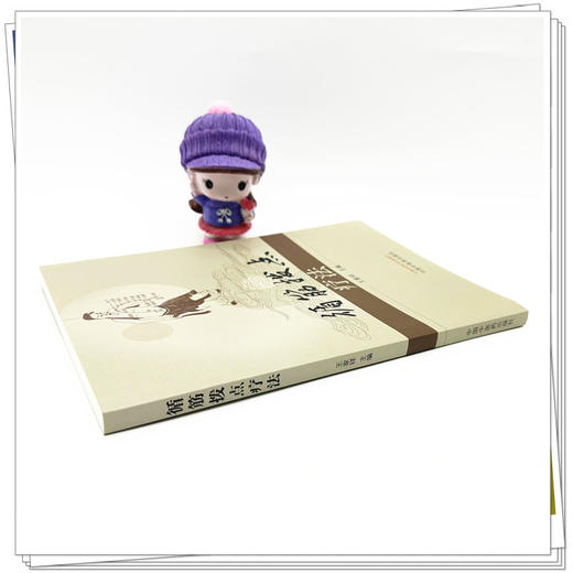 循筋拨点疗法 王家祥 主编 中国中医药出版社 中医临床 书籍 商品图2