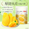 百草味芒果干120g/袋 水果干特产菲律宾风味办公零嘴小吃蜜饯果脯烘焙 商品缩略图6