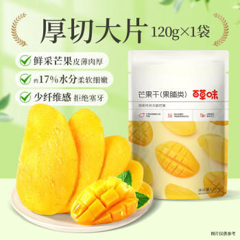 百草味芒果干120g/袋 水果干特产菲律宾风味办公零嘴小吃蜜饯果脯烘焙 商品图6