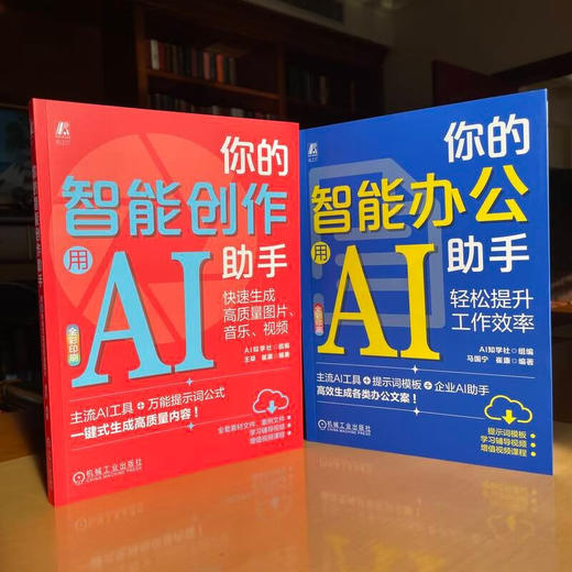 你的智能创作助手用AI快速生成高质量图片音乐视频  你的智能办公助手用AI轻松提升工作效率 商品图3