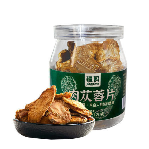 新疆荒漠肉苁蓉片 传统工艺切片晾晒 初级农产品 商品图0