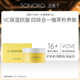 日本进口 SONOKO 荘能子 四合一水漾啫喱 90g 4571509982044