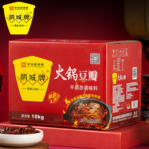 鹃城牌 火锅豆瓣10kg  火锅调味料 商用大包装川菜调味料饭店用 商品图1