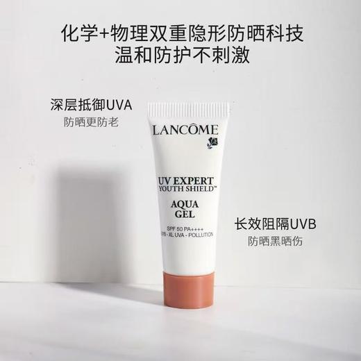 【任选4件198元加赠莱珀妮面膜1片】Lancome 兰蔻小白管防晒小样10ml*2 清爽款【99元任选2件】 商品图1
