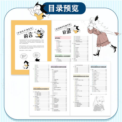 官方正版 灵感创作原点 游戏动漫角色设计速写技法 家重 游戏动漫角色创作原来可以这样画 人体结构到角色性格塑造教程书 商品图2