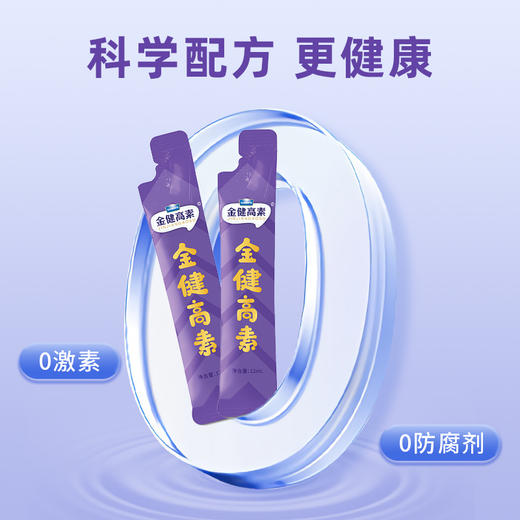 金健高素γ-氨基丁酸蛋白饮 商品图1