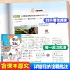 2025小学课堂学习笔记上册人教版同步课本教材全解状元成才路 商品缩略图3