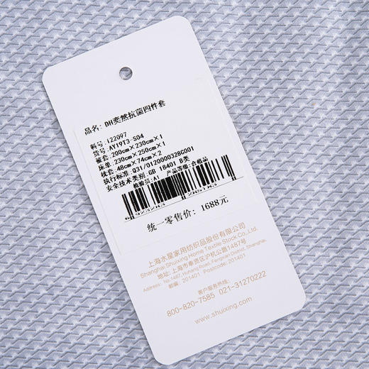 水星家纺 DH奕然-S04(抗菌)四件套 商品图2