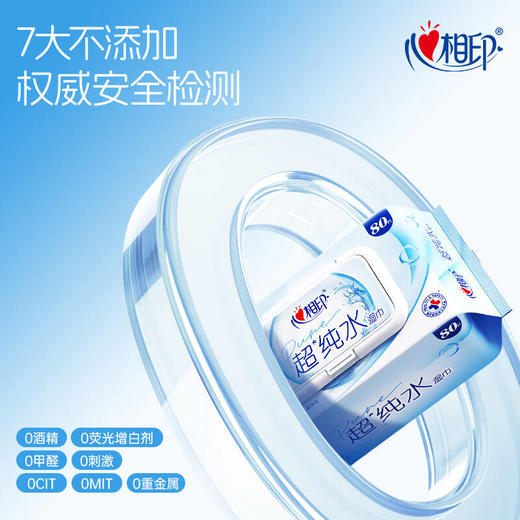 心相印 EDI 超纯水湿巾80片 商品图1