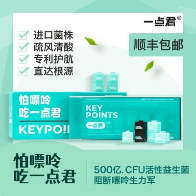 一点君复合益生菌固体饮料 3.5g*14瓶/盒  风痛防绛尿酸高阻嘌呤缓解炎关节疼痛赠一点君茯苓蒲公英养身茶 商品图10