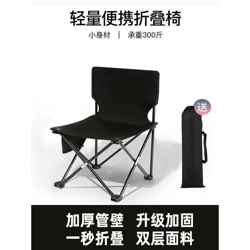 路悠悠黑色折叠椅（特大号L黑）ZC0739