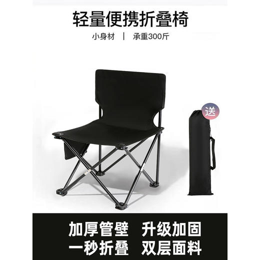 路悠悠黑色折叠椅（特大号L黑）ZC0739 商品图0