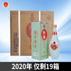 【老板仓】2020年 珍酒 佳酿 6瓶 商品缩略图0