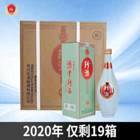 【老板仓】2020年 珍酒 佳酿 6瓶