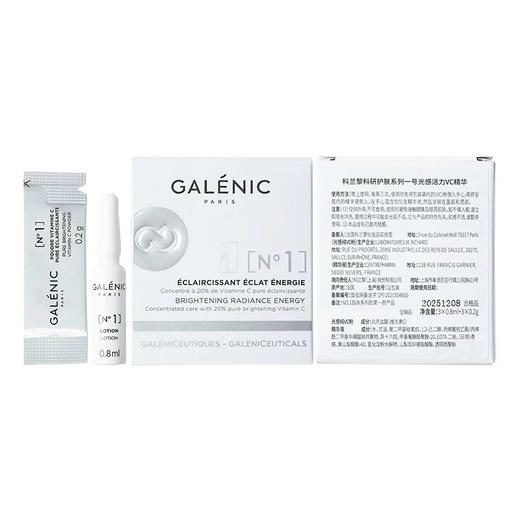 一组源价73！美白提亮猛货！科兰黎VC精华0.8ml+200mg抗氧次抛（26.5月） 商品图11