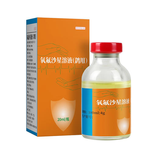 华畜氧氟沙星溶液兽药鸽子药鸽用水便呼噜细菌水便呼吸道消化道感染 商品图6