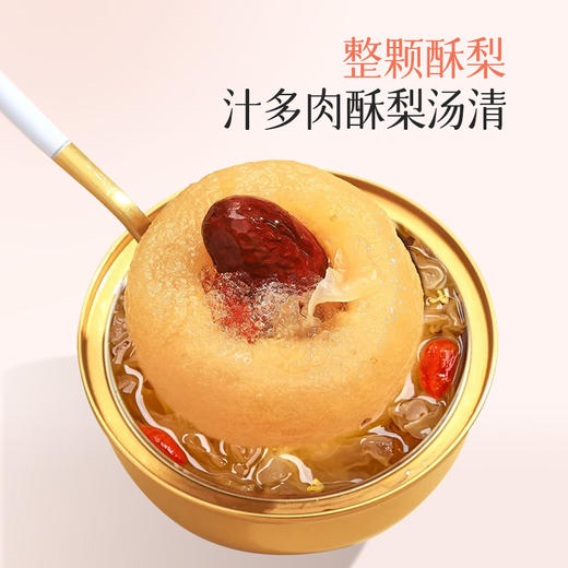 鲍尚品 燕窝炖梨礼盒【首发】 商品图2