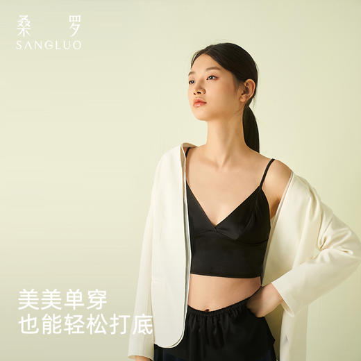 SANGLUO桑罗 女士打底桑蚕丝内搭吊带背心外穿三角杯文胸露脐性感内衣 商品图4