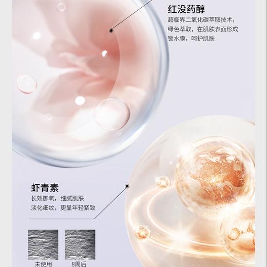 瑷尔博士精研御时系列 丝绒霜5g/面部精华油4ml 商品图5
