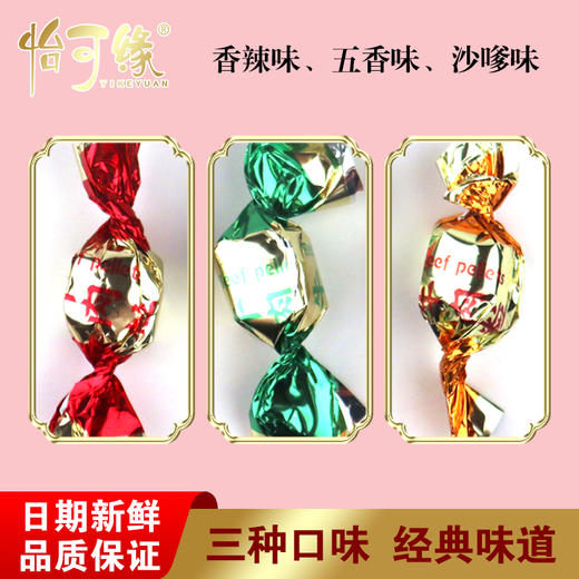 【三盒更超值❗好事牛肉粒】优选食材新鲜 精选优质牛肉，匠心工艺制作，美味之选送礼佳品多种规格可选，包装精美伴手礼组合，办公零食茶配贡品喜事专用牛肉干L 商品图3