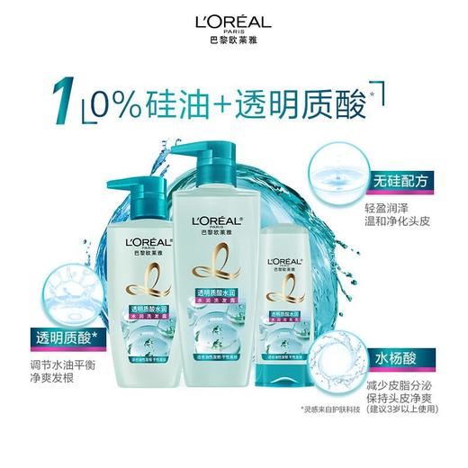 欧莱雅透明质酸水润洗发露400ml(2016reno) 商品图2