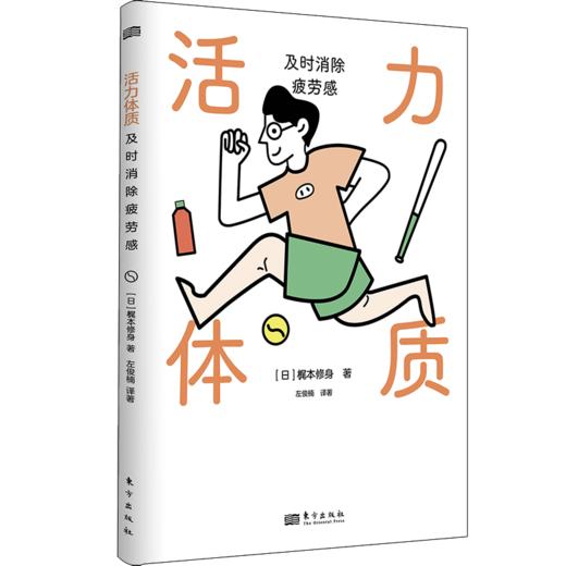 高效睡眠+活力体质+低耗社交（全3册） 商品图2
