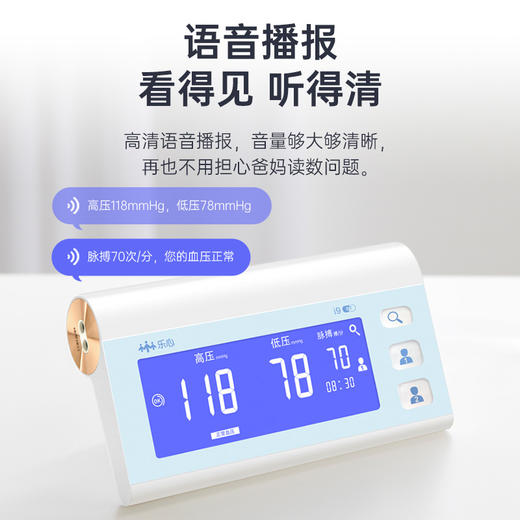【乐粉福利】乐心智能血压计i9蓝牙版 商品图4