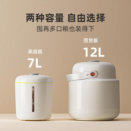 【智能真空米桶】储粮桶密封桶智能防霉防潮-25kpa收纳桶 商品图2