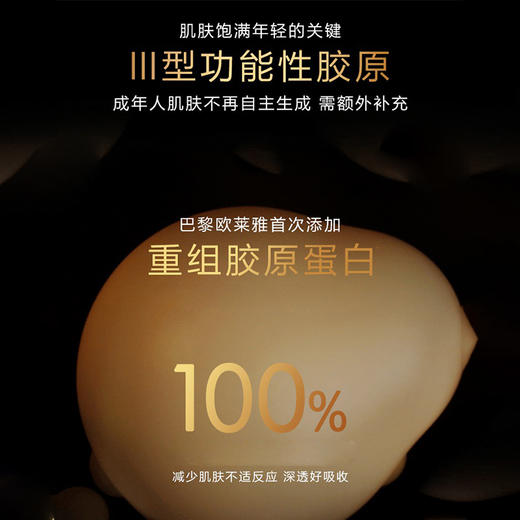 欧莱雅（LOREAL）金致臻颜花蜜奢养面霜 60g轻盈版小蜜罐 护肤礼物 商品图2