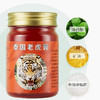 【户外旅游居家可用】泰国老虎膏清凉舒爽温和舒缓止痒四季可用老虎膏按摩膏 商品缩略图1