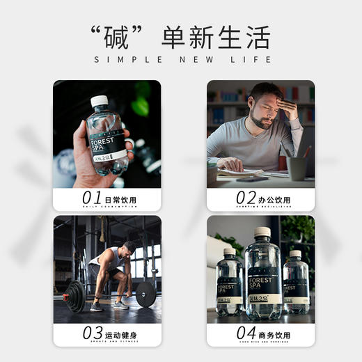【3箱及以上顺丰包邮】深林之泉饮用天然苏打水500ml*12瓶 商品图4